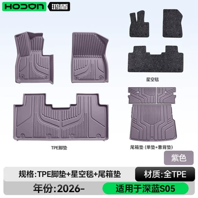 Modelə uyğun ayaqaltı: carpet interior decoration accessories modification - deep-blue-car-s05-27-models-package-includes-purple-black-starry-sky-blanket-trunk-mat-backrest-cushion-for-other-colors-please-contact-customer-service
