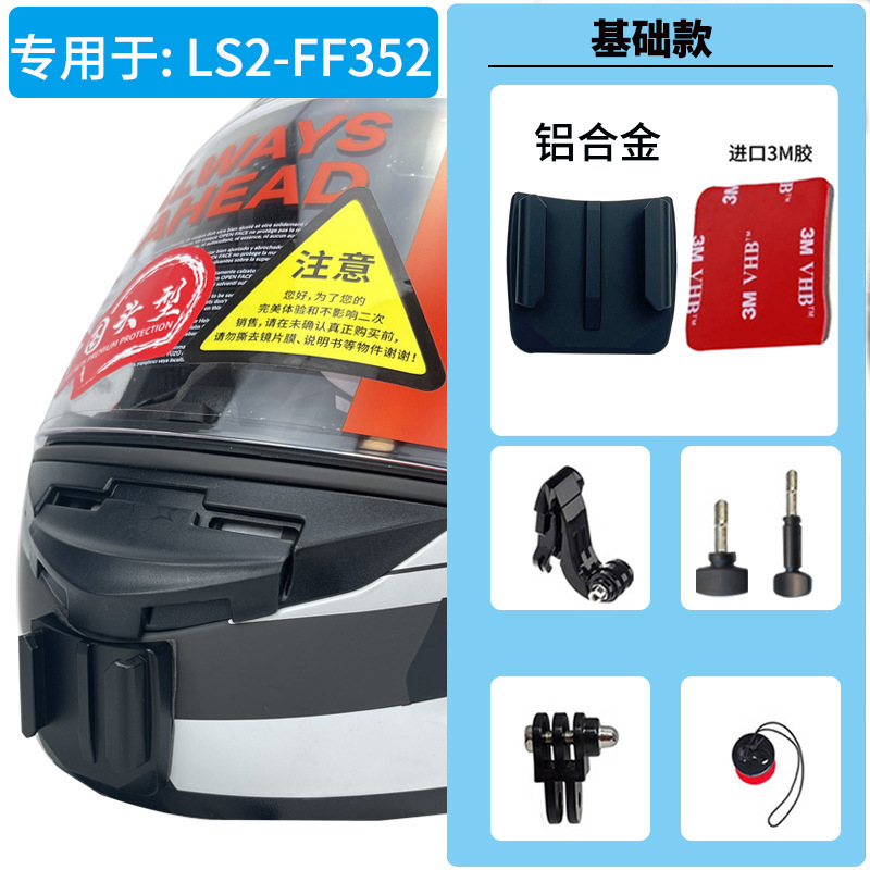 Ls2オートバイのヘルメットのあごのサポートを適用します。|undefined
