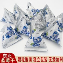东北小兴安岭志有蓝莓干伊春特产蓝莓果干剂办公室零食500g