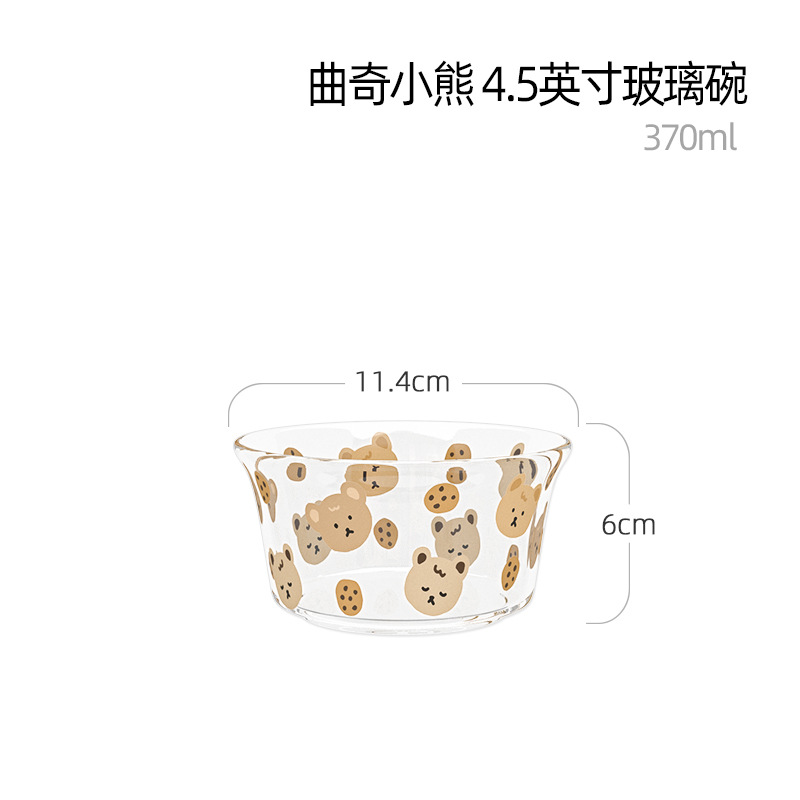 쿠키베어-4.5인치 유리그릇