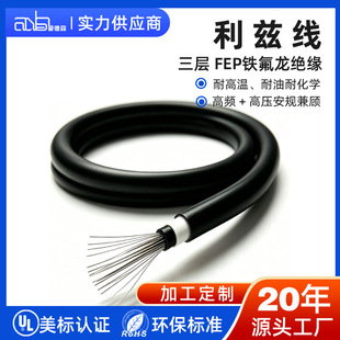 �۵�ɭFEP���ӽ^����Ɲ�� Litz Wire ���l�͓p�ļӏ��^������