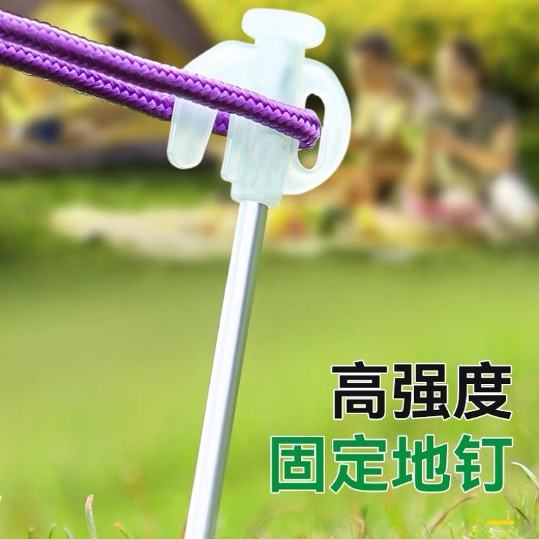 户外帐篷地钉沙滩野外露营防风绳固定器加粗加长地插钢钉配件套装