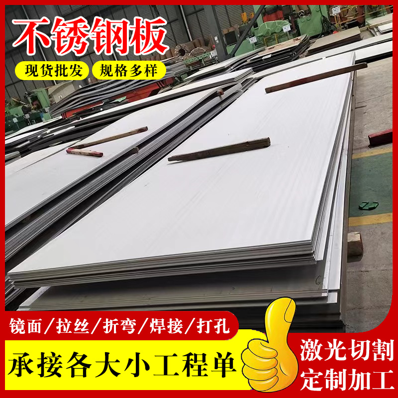 不锈钢板216.jpg