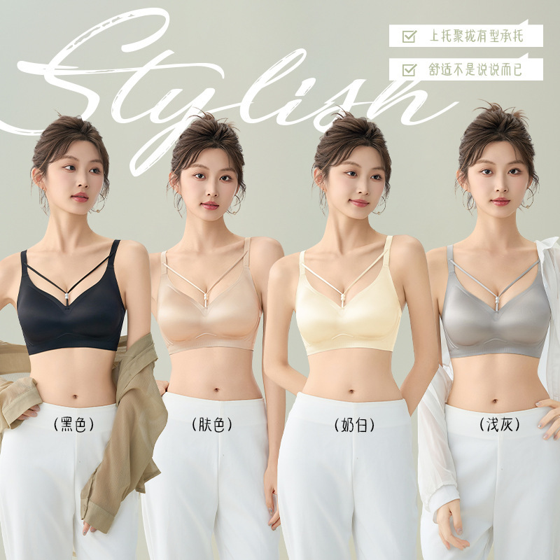 French-Style Glossy Silk Satin Seamless Beauty Bra, Thin, Wireless, Soft Support, Anti-Sagging, Fixed Cup Bra French-Style Glossy Silk Satin Seamless Beauty Bra, Thin, Wireless, Soft Support, Anti-Sagging, Fixed Cup Bra