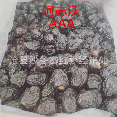 阿志哇枣AAA杜阿枣黑椰枣阿志沃整箱散装十公斤进口零食|ru