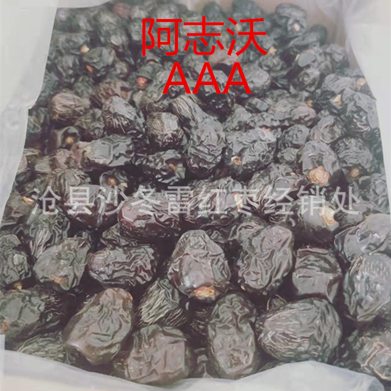 阿志哇枣AAA杜阿枣黑椰枣阿志沃整箱散装十公斤进口零食|ru