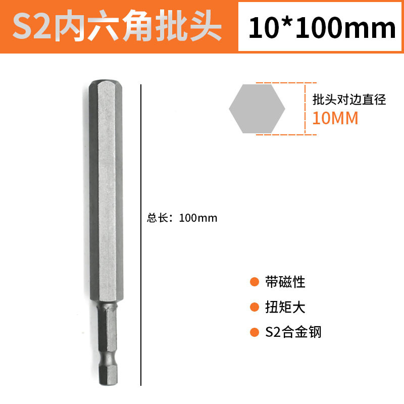 気動延長内六角ドリルヘッド電気ドリルH1.5-H8磁気付き電気ドリルヘッド内六方ドリルヘッド|undefined