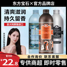 东方宝石沐浴露持久留香水莲花香氛沐浴乳男女500Ml