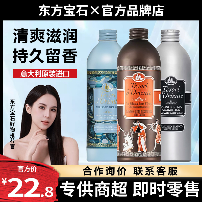 Oriental Gemstone Shower Gel Long-Lasting Perfume Lotus Fragrance Shower Gel for Men and Women 500ml Oriental Gemstone Shower Gel Long-Lasting Perfume Lotus Fragrance Shower Gel for Men and Women 500ml