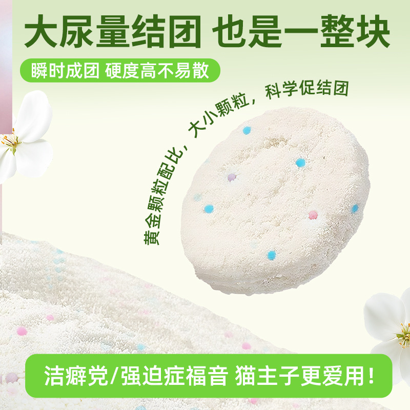 憨仕纯木薯猫砂豆腐沙除臭近无尘不粘底植物砂混合膨润土矿砂20斤|undefined