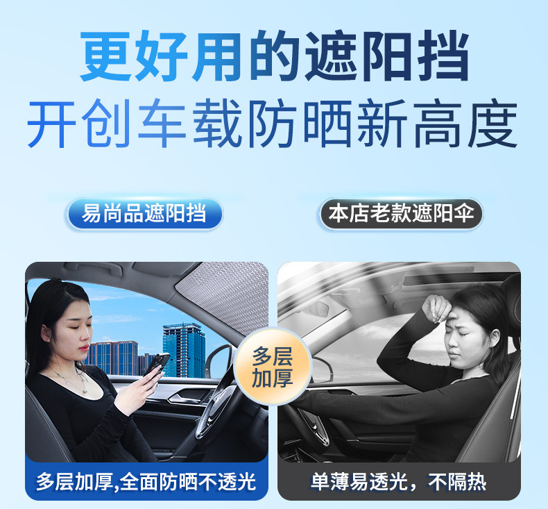Car sunshade sunscreen heat insulation sunshade front windshield sunshade summer car curtain light blocking artifact