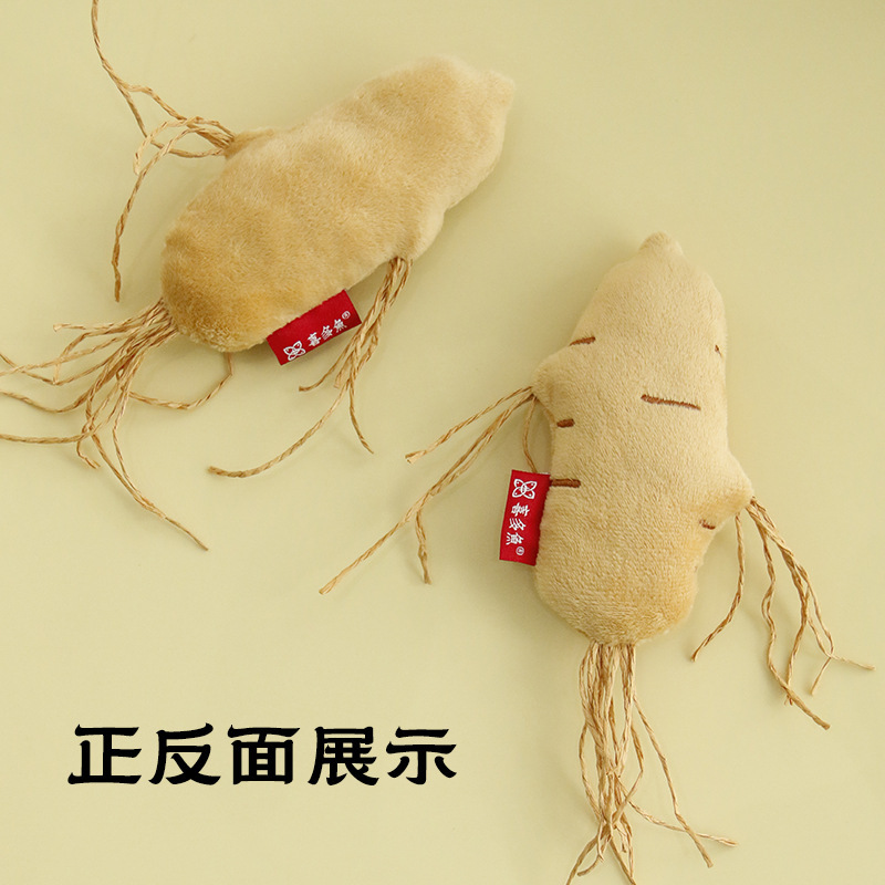 喜多鱼逗猫玩具仿真人参玩偶猫薄荷铃铛玩偶宠物玩具工厂批发|undefined