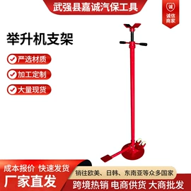 其他维护工具;举升机;千斤顶