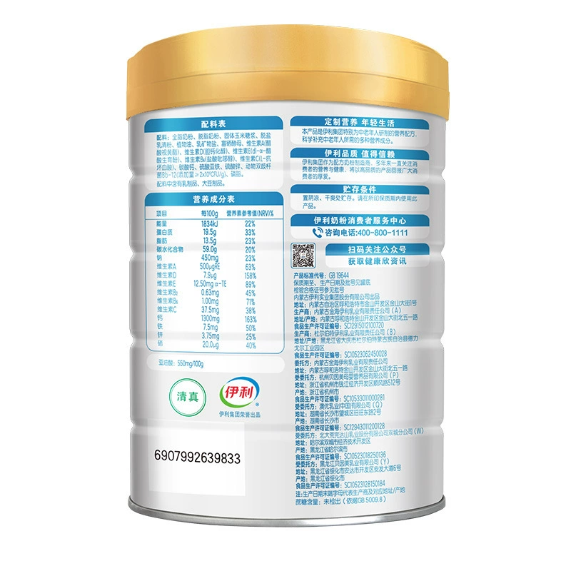 Молочная смесь для пожилых людей Xinhuo Middle -aged Milk Powder 800 г в банках, богатая селеном, содержащая мульти-измерение кальций, молочная смесь для пожилых без сахара