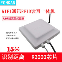WiFi通訊R2000超高頻RFID讀寫器網絡通信無源遠距離讀卡器一體機