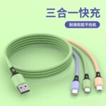 液态软胶一拖三快充数据线适用于苹果安卓type-c三合一手机充电线