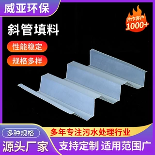 六角蜂窝斜管填料厂家现货供应 污水处理自来水沉淀池专用填料