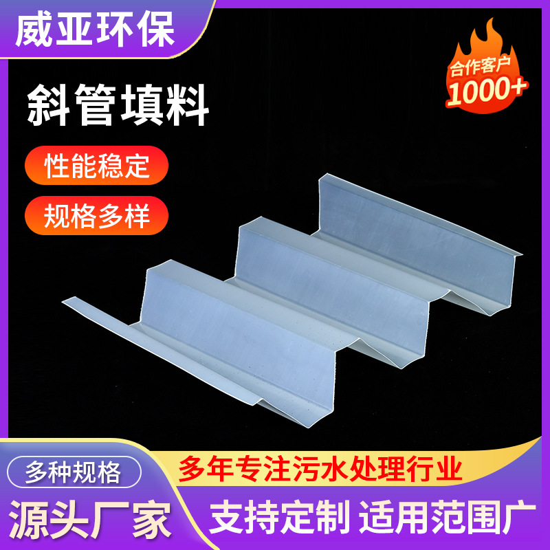 pp六角蜂窝斜管填料斜板填料污水处理自来水沉淀池专用填料