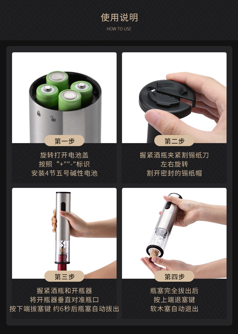 科力通红酒开瓶器 经典不锈钢自动电动红酒开瓶器 跨境酒具现货详情11