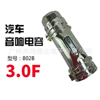 厂家直销 CEOBBLIFE 奥比特 802B 电容 无损安装 3.0F 容量