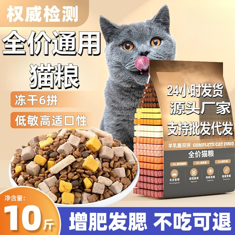 Grain-Free Complete Cat Food for Adult and Young Cats, Promotes Weight Gain, Enhances Physique, Improves Joint Health, and Protects the Owner's Peace of Mind
