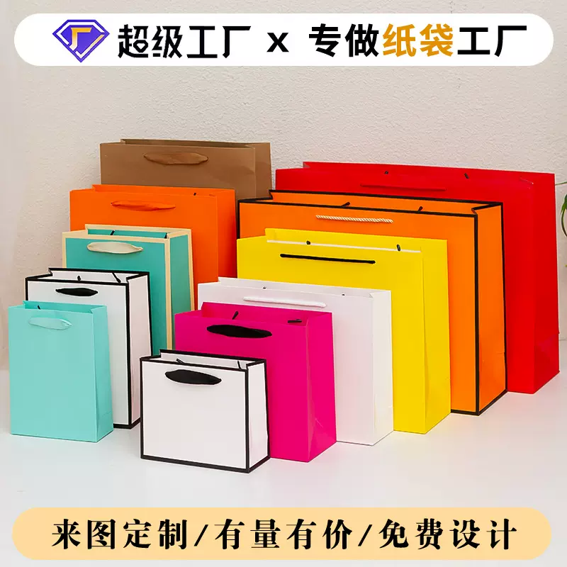 礼品袋定制批发白卡纸服装鞋子珠宝购物袋子手提纸袋定做礼盒