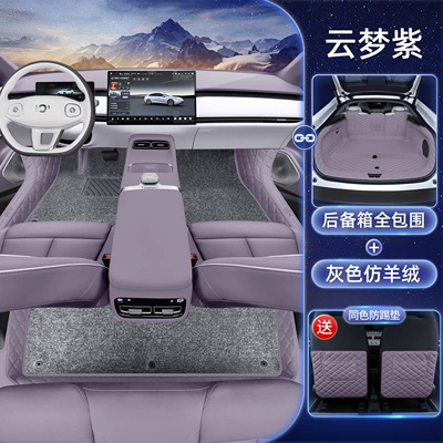 Modelə uyğun ayaqaltı | Special Modified Interior Carpet for - yunmeng-purple-floor-mats-gray-imitation-cashmere-all-inclusive-trunk-mat-free-anti-kick