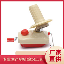小型家用绕线器手动毛线绕线机懒人手摇绕线器伞架毛线编织工具