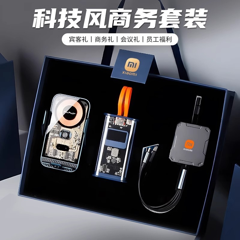 Xiaohongshu-Style Tech-Savvy Corporate Business Gifts with Customizable Logo, Gift Box Set for Annual Meetings