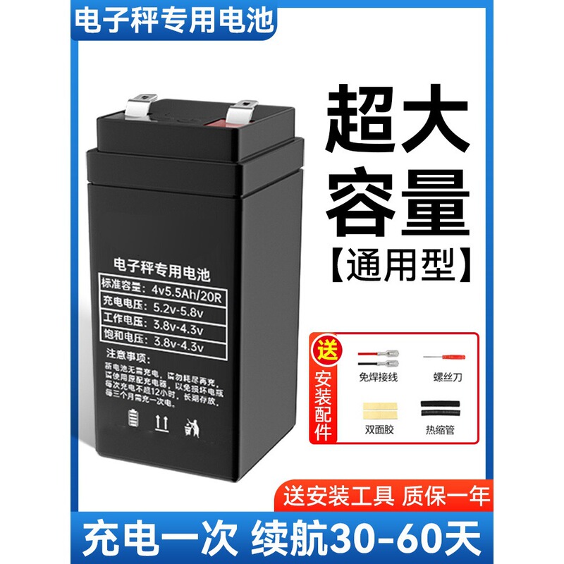 Electronic Scale Battery Universal Large-Capacity Battery Desktop Weighing Electronic Scale 4V4Ah Electronic Scale Battery