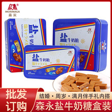正品森永太妃婚庆铁盒装成品含糖订婚结婚喜事伴手礼内搭糖果批发