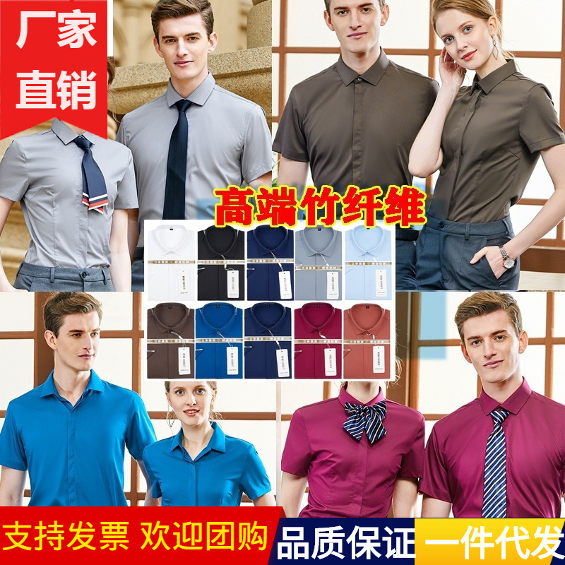 2022 men's and women's short sleeve shirt bamboo fiber bank sales manager work clothes professional shirt female embroidered logo