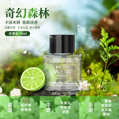 Colorful Atmosphere Light Starry Sky | Car Perfume Aromatherapy - 579-supplement-liquid-fantasy-forest-50-ml