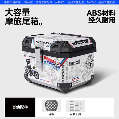 Motorcycle trunk battery car trunk - 45lblackbase-platewhite-great-wall