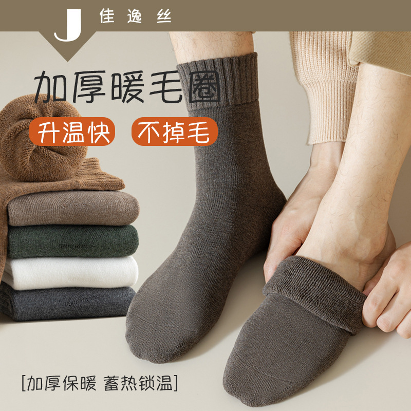 Zhuji socks men's autumn and winter mid-calf socks men's thickened Terry socks fleece-lined warm towel socks winter men's socks wholesale