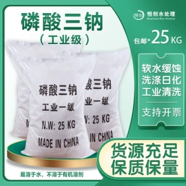 其他水处理;阻垢剂;净水絮凝剂