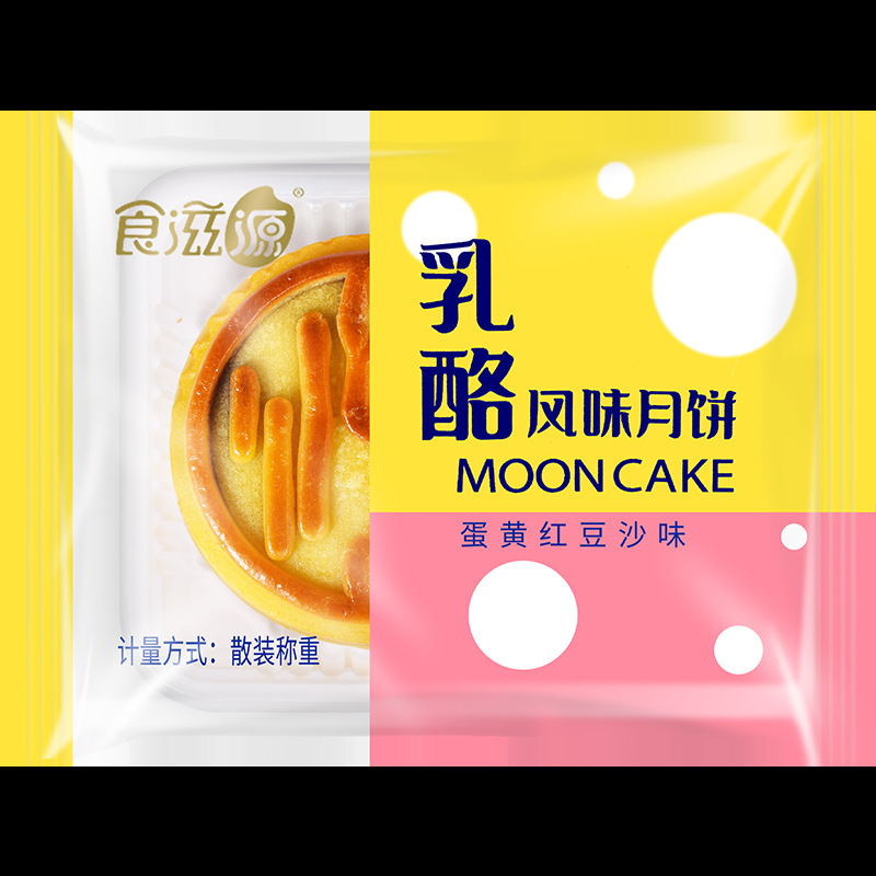 食滋源乳酪饼酥皮月饼散装爆浆麻薯水果小月饼中秋节零食休闲食品|undefined