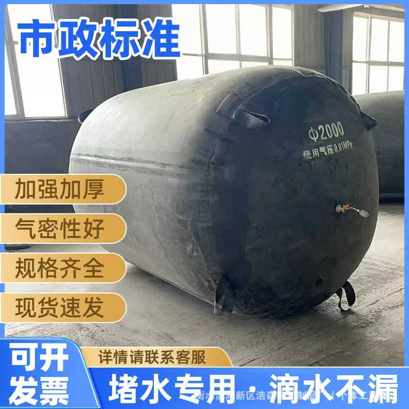 批发市政污水管道封堵气囊橡胶充气式加厚堵水气囊闭水试验气囊