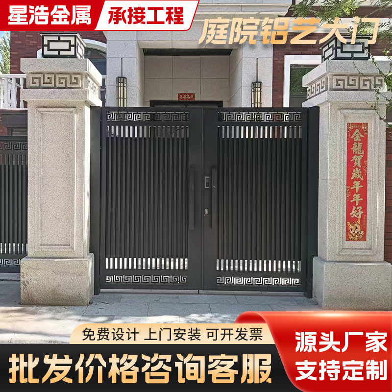 Villa Double-Door Aluminum Art Patio Door, Rural Outdoor Entrance Aluminum Alloy Door, Rural Yard Door