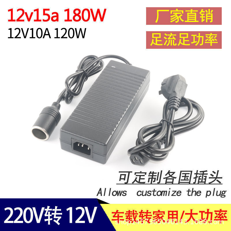 220V to 12V power converter 15A180W 240W 360W car air pump high-power cigarette lighter
