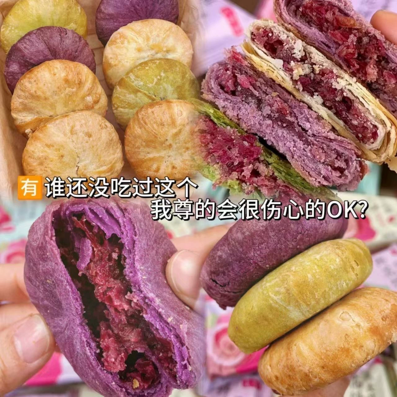 云南特产经典花朵蛋糕酥脆玫瑰蛋糕早餐休闲零食