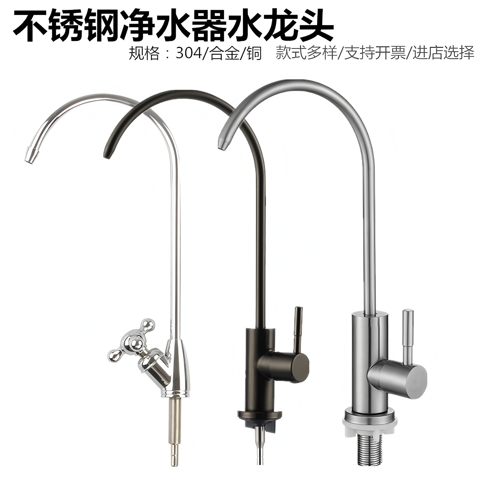 Water purifier faucet household single-use double-use water dispenser 2-2 PE water pipe connector 304 stainless steel factory