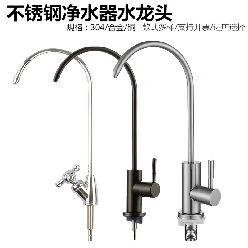 Water purifier faucet household single-use double-use water dispenser 2-2 PE water pipe connector 304 stainless steel factory