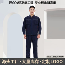 工作服长袖套装带内衬工装男女机修服工厂车间劳保服定制耐磨透气