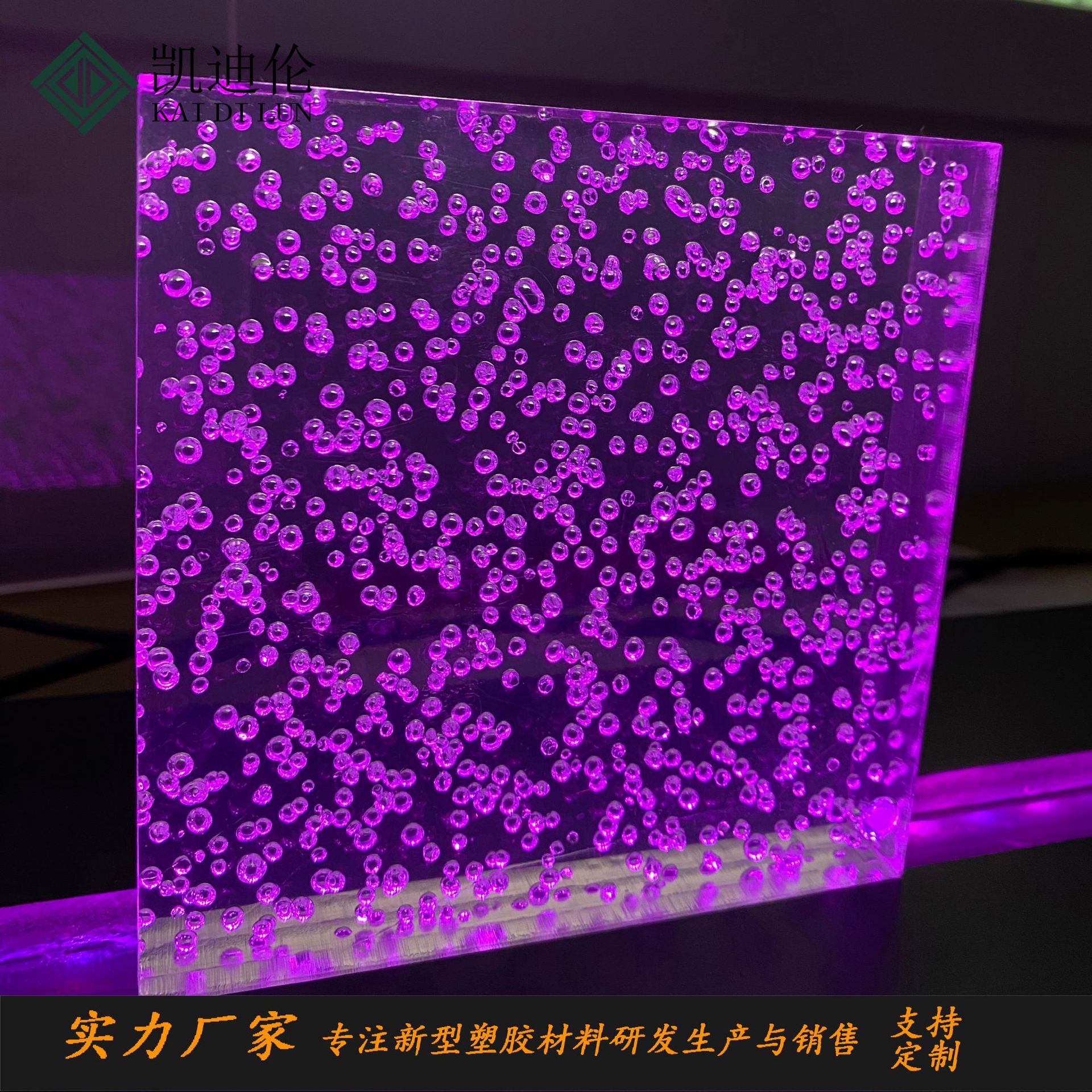 High -transparent large -sized air bubbles Organic glass thick thin…