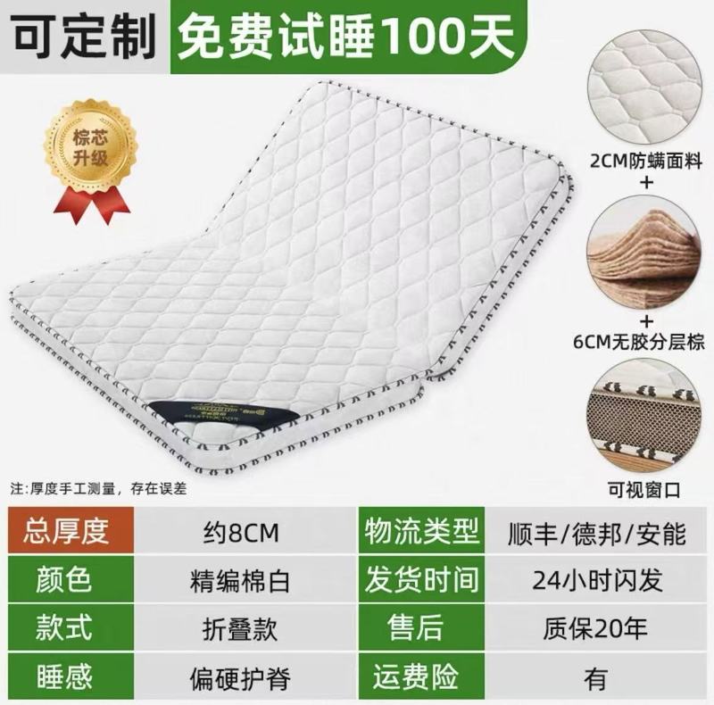 天然椰棕家用床垫硬垫子卧室儿童榻榻米折叠软席席梦思出租房专用|undefined
