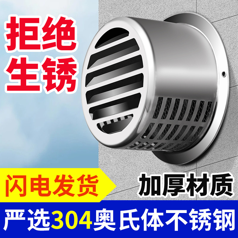 室外不锈钢风帽防雨罩烟道防风罩排气罩防虫罩卫生间排气扇通风口