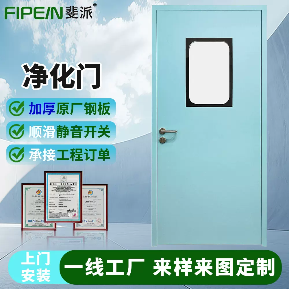 定制批发高分子精细化工厂无尘车间单开气密门现代工业厂房净化门