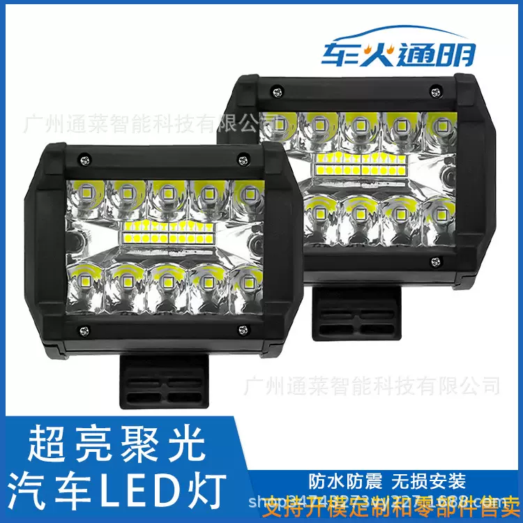 批发 三木20珠带钉60w塑料款工作灯摩托车改装灯前照灯高亮检修灯