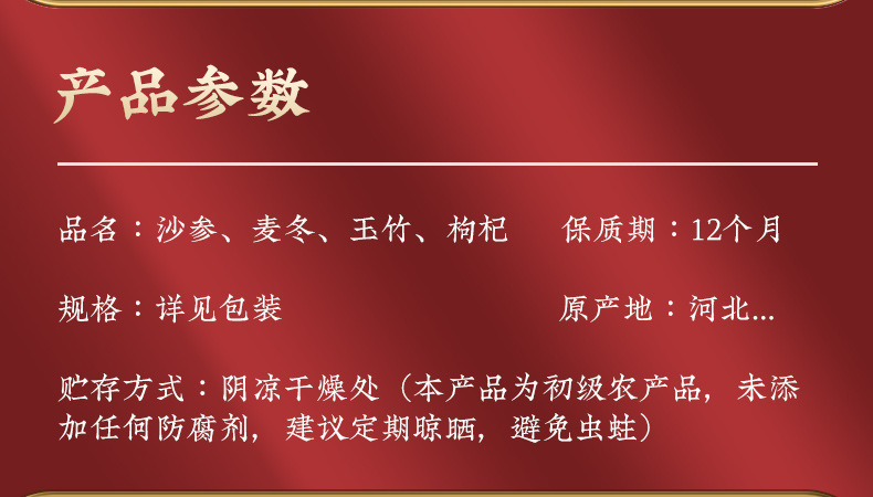 Sha Shen Mai Dong Yu Zhu Gou Qi Tea Blend 150g Jar Dried Herbal Tea for Daily Brewing overview